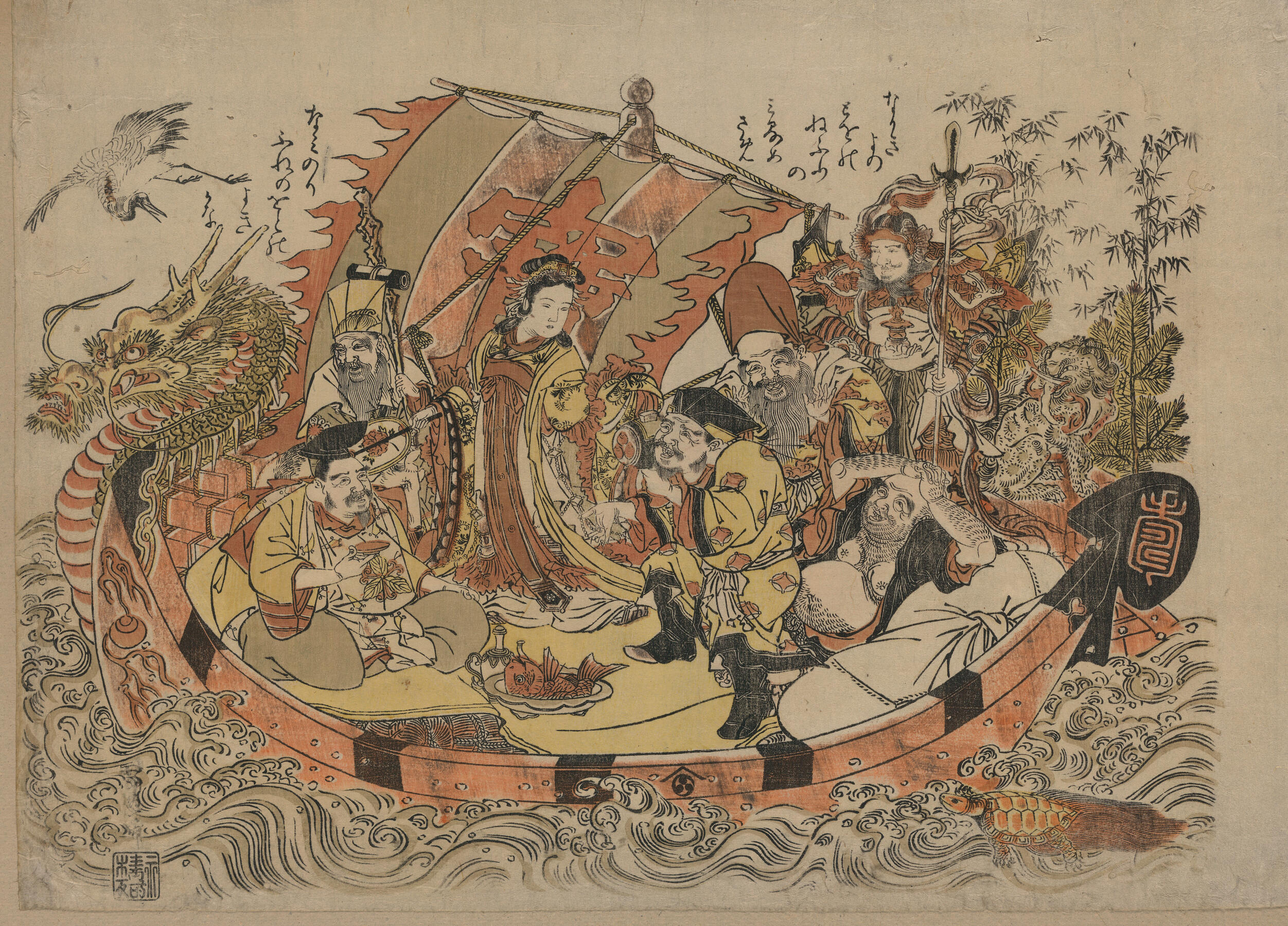 Kitao Shigemasa, 七福神宝船 | "Treasure Ship of The 7 Lucky Gods"